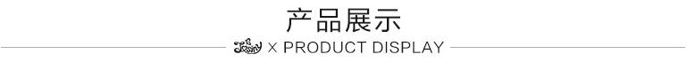 产品展示.jpg