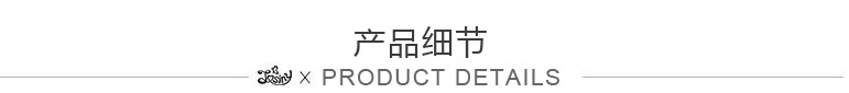 产品细节.jpg