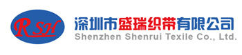 深圳盛瑞织带有限公司