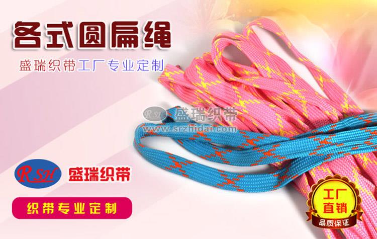 分类图_各式圆扁绳.jpg